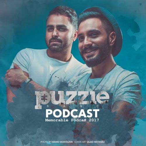 دانلود آهنگ شاد پازل باند Memorable Podcast 2017 با کیفیت 128 و 320