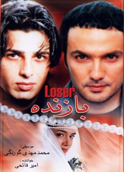 دانلود فیلم ایرانی بازنده با بازی محمدرضا فروتن در ژانر درام