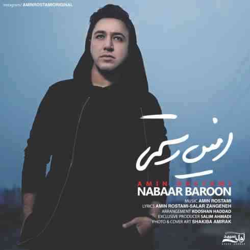دانلود آهنگ امین رستمی نبار بارون • Amin Rostami Nabar Baroon