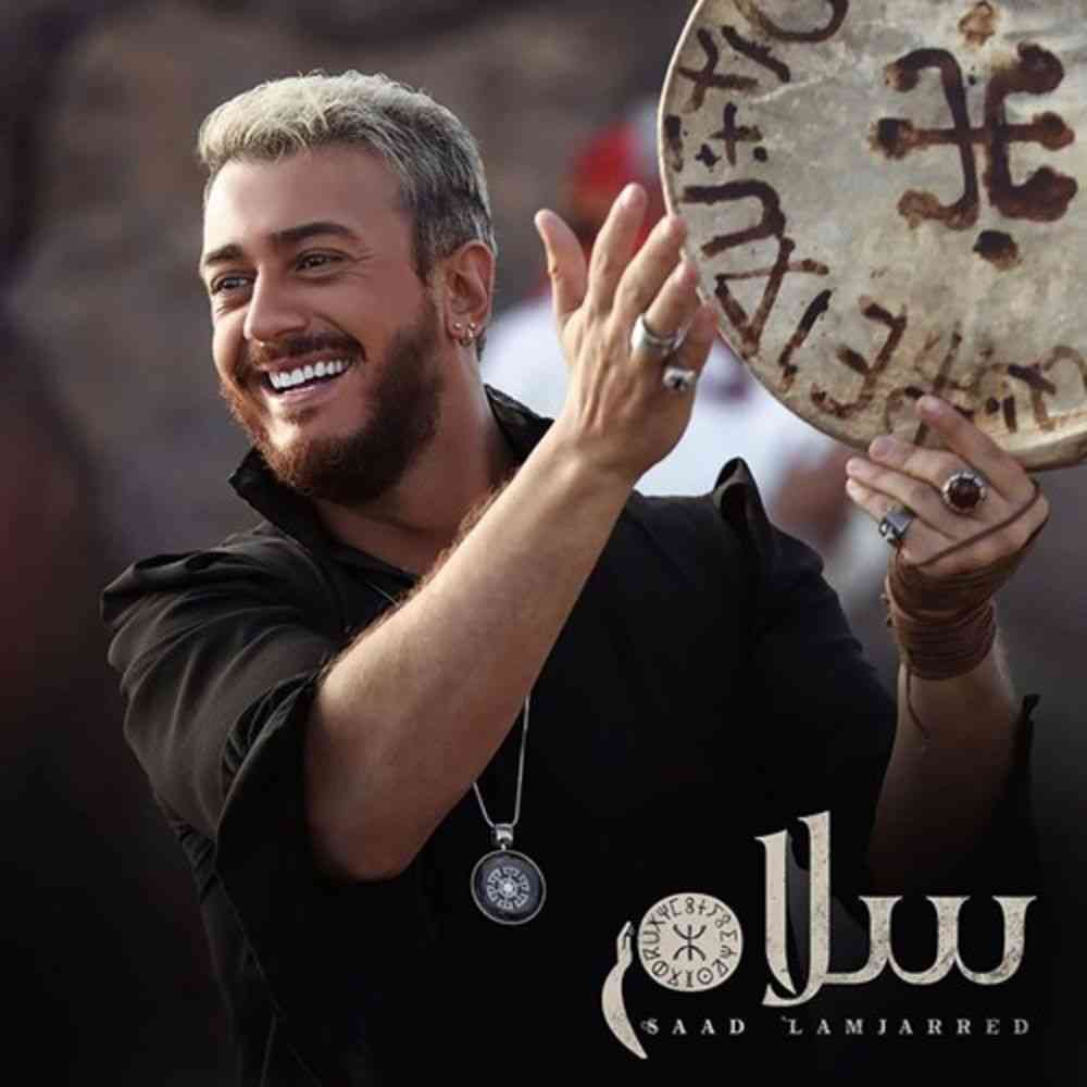 دانلود آهنگ عربی سعد المجرد به نام سلام