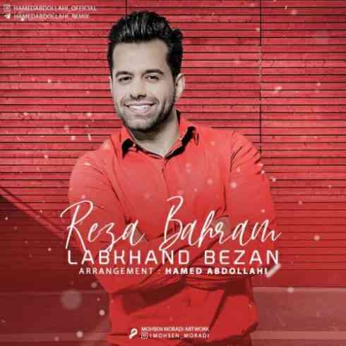 دانلود آهنگ رضا بهرام لبخند بزن • Reza Bahram Labkhand Bezan