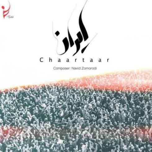 دانلود آهنگ چارتار ایران • Chaartaar Iran