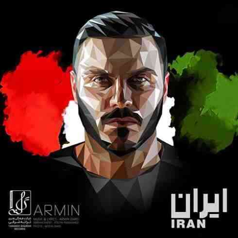 آرمین زارعی ایران دانلود آهنگ جدید ایران MP3