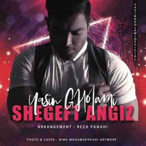 دانلود آهنگ یاسین غلامی شگفت انگیز • Yasin Gholami Shegeft Angiz