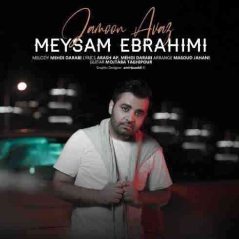 میثم ابراهیمی جامون عوض دانلود آهنگ جدید جامون عوض MP3