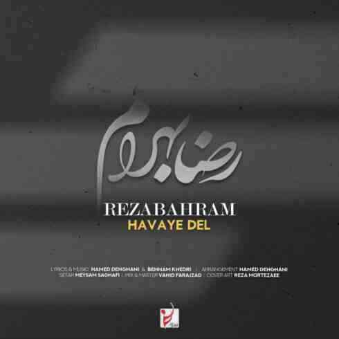 دانلود آهنگ رضا بهرام هوای دل • Reza Bahram Havaye Del