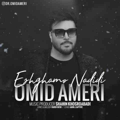 دانلود آهنگ امید آمری عشقمو ندیدی • Omid Ameri Eshghamo Nadidi