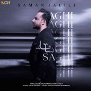دانلود آهنگ سامان جلیلی ساقی • Saman Jalili Saghi