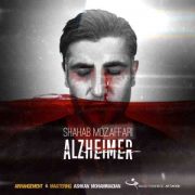 شهاب مظفری آلزایمر دانلود آهنگ جدید آلزایمر MP3
