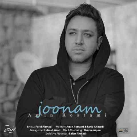دانلود آهنگ امین رستمی جونم • Amin Rostami Joonam