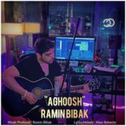 دانلود آهنگ رامین بی باک آغوش • Ramin Bibak Aghoosh