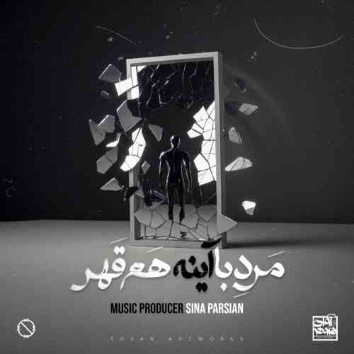 سینا پارسیان مرد‌ با‌ آینه هم قهر دانلود آهنگ جدید مرد‌ با‌ آینه هم قهر MP3