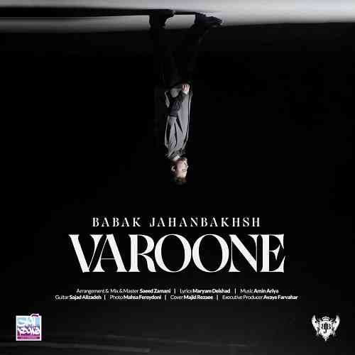 دانلود آهنگ جديد بابک جهانبخش وارونه با 2 کیفیت و متن آهنگ دانلود آهنگ جديد بابک جهانبخش وارونه با 2 کیفیت و متن آهنگ