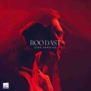 سینا پارسیان رو دست دانلود آهنگ جدید رو دست MP3